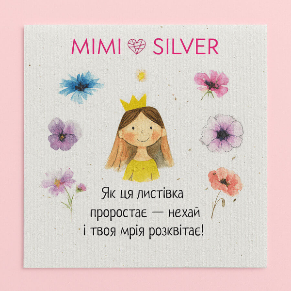 Квіткова листівка