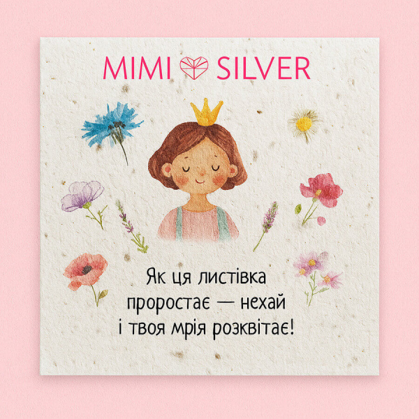 Квітуча листівка