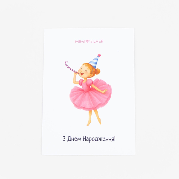 Листівка до Дня Народження
