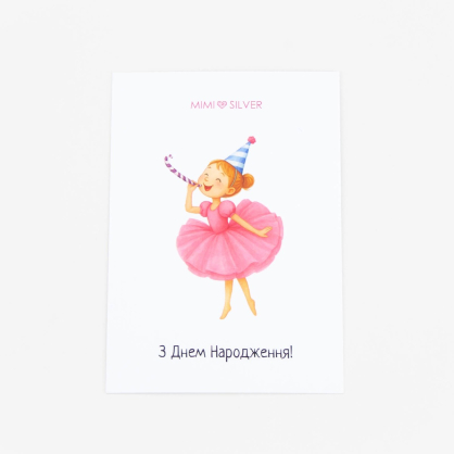 Листівка до Дня Народження