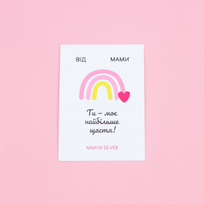 Листівка від Мами